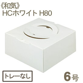 和気 HCホワイトH80（6号）トレーなし 1枚