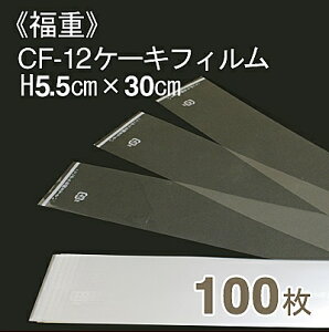 ���d CF-12�P�[�L�t�B�����iH5.5cm×����30cm�j100������