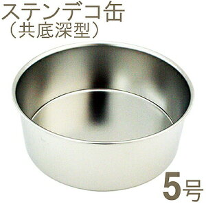 y11/16܂Ń|Cg5{z18-8XeXfR  [^ 5bfR[V^ P[L^ ی^