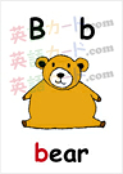 楽天市場 フラッシュカード アルファベット イラスト入り 名刺サイズ 英語カード Com 送料無料 七田式 英単語 １歳 ２歳 ３歳 ４歳 ５歳 ６歳 教材 学習 子供 子ども こども 小学校 幼稚園 中学校 星みつる式 幼児 小学生 単語カードえいご 絵本 1年 2年 3年 4年 5