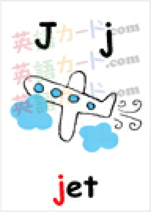 楽天市場 フラッシュカード アルファベット イラスト入り 名刺サイズ 英語カード Com 送料無料 七田式 英単語 １歳 ２歳 ３歳 ４歳 ５歳 ６歳 教材 学習 子供 子ども こども 小学校 幼稚園 中学校 星みつる式 幼児 小学生 単語カードえいご 絵本 1年 2年 3年 4年 5