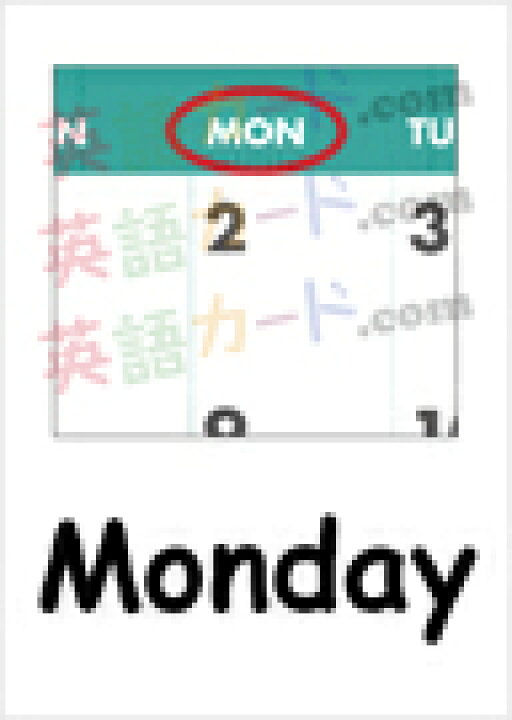 楽天市場 フラッシュカード 曜日 名刺サイズ 英語カード Com 送料無料 七田式 英単語 １歳 ２歳 ３歳 ４歳 ５歳 ６歳 教材 学習 子供 子ども こども 小学校 幼稚園 中学校 チャンツ 星みつる式 幼児 小学生 単語カードえいご 絵本 1年 2年 3年 4年 5年 6年