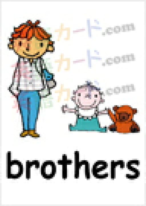 楽天市場 フラッシュカード 家族 ハガキサイズ 英語カード Com 送料無料 七田式 英単語 1歳 2歳 3歳 4歳 5歳 6歳 教材 学習 子供 子ども こども 小学校 幼稚園 中学校 チャンツ 星みつる式 幼児 小学生 単語カードえいご 絵本 1年 2年 3年 4年 5年 6年 楽天市場 フラッシュカード 家族 ハガキサイズ 英語カード Com 送料無料 七田式 英単語 1歳 2歳 3歳 4歳 5歳 6歳 教材 学習 子供 子ども こども 小学校 幼稚園 中学校 チャンツ 星みつる式 幼児 小学生 単語カードえいご 絵本 1年 2年 3年 4年 5年 6年