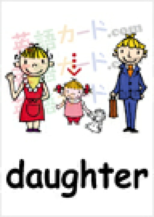 楽天市場 フラッシュカード 家族 ハガキサイズ 英語カード Com 送料無料 七田式 英単語 1歳 2歳 3歳 4歳 5歳 6歳 教材 学習 子供 子ども こども 小学校 幼稚園 中学校 チャンツ 星みつる式 幼児 小学生 単語カードえいご 絵本 1年 2年 3年 4年 5年 6年 楽天市場 フラッシュカード 家族 ハガキサイズ 英語カード Com 送料無料 七田式 英単語 1歳 2歳 3歳 4歳 5歳 6歳 教材 学習 子供 子ども こども 小学校 幼稚園 中学校 チャンツ 星みつる式 幼児 小学生 単語カードえいご 絵本 1年 2年 3年 4年 5年 6年