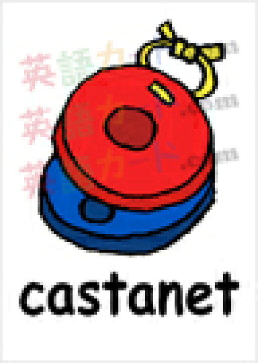 楽天市場 フラッシュカード 楽器 ハガキサイズ 英語カード Com 送料無料 七田式 英単語 １歳 ２歳 ３歳 ４歳 ５歳 ６歳 教材 学習 子供 子ども こども 小学校 幼稚園 中学校 チャンツ 星みつる式 幼児 小学生 単語カードえいご 絵本 1年 2年 3年 4年 5年 6年