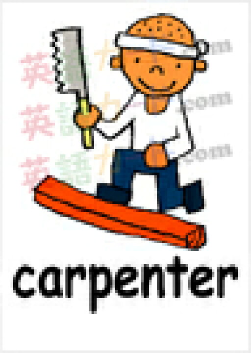 楽天市場 フラッシュカード 職業 ハガキサイズ 英語カード Com 送料無料 七田式 英単語 1歳 2歳 3歳 4歳 5歳 6歳 教材 学習 子供 子ども こども 小学校 幼稚園 中学校 チャンツ 星みつる式 幼児 小学生 単語カードえいご 絵本 1年 2年 3年 4年 5年 6年 楽天市場 フラッシュカード 職業 ハガキサイズ 英語カード Com 送料無料 七田式 英単語 1歳 2歳 3歳 4歳 5歳 6歳 教材 学習 子供 子ども こども 小学校 幼稚園 中学校 チャンツ 星みつる式 幼児 小学生 単語カードえいご 絵本 1年 2年 3年 4年 5年 6年