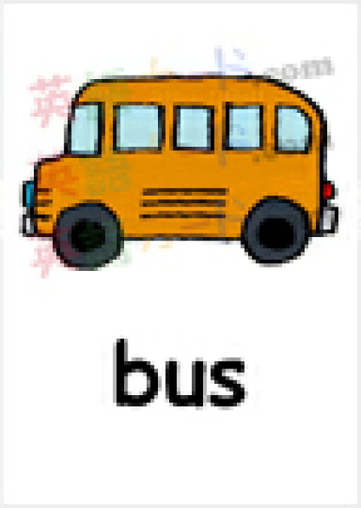 楽天市場 フラッシュカード 乗り物 B5サイズ 英語カード Com 送料無料 七田式 英単語 1歳 2歳 3歳 4歳 5歳 6歳 教材 学習 子供 子ども こども 小学校 幼稚園 中学校 チャンツ 星みつる式 幼児 小学生 単語カードえいご 絵本 1年 2年 3年 4年 5年 6年 車 楽天市場 フラッシュカード 乗り物 B5サイズ 英語カード Com 送料無料 七田式 英単語 1歳 2歳 3歳 4歳 5歳 6歳 教材 学習 子供 子ども こども 小学校 幼稚園 中学校 チャンツ 星みつる式 幼児 小学生 単語カードえいご 絵本 1年 2年 3年 4年 5年 6年 車