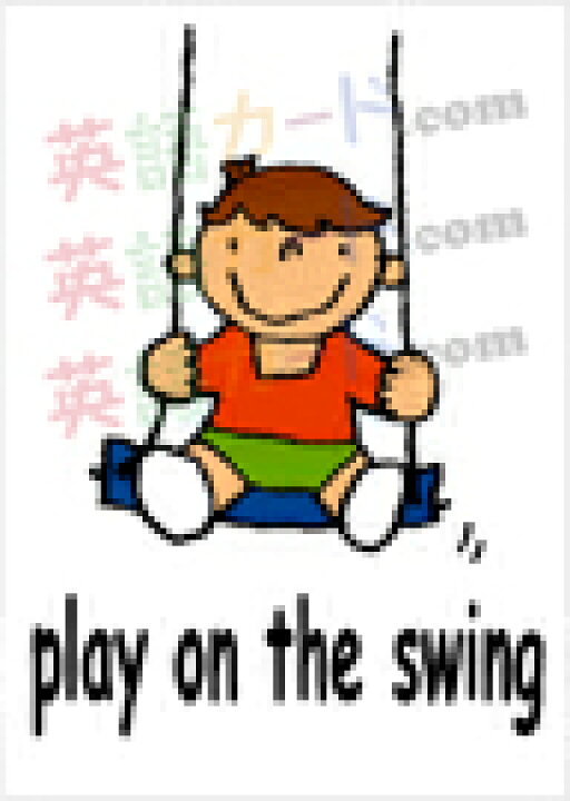 楽天市場 フラッシュカード えらべる 英語 カード 動詞 休み時間 ハガキサイズ 送料無料 七田式 英単語 １歳 ２歳 ３歳 ４歳 ５歳 ６歳 教材 学習 子供 子ども こども 小学校 幼稚園 中学校 チャンツ 星みつる式 幼児 小学生 単語カードえいご 絵本 1年 2年 3年