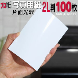 ʐ^pysJsJdグz 2L  100 Жʌ  tHgy[p[ Lm Gv\ canon v^[ p@X}z   摜 nhCh ꂢ  fW^