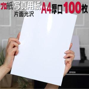 エプソン 写真用紙 通販 価格比較 価格 Com