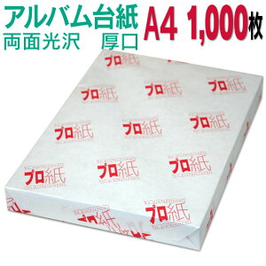 yʌzAo 䎆 A4  1,000 30  tHgy[p[ v^[ p@X}z   ꂢ  fW^ J ₹