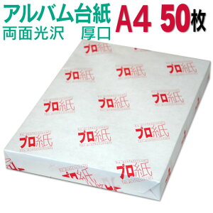 yʌzAo 䎆 A4  50 30  tHgy[p[ v^[ p@X}z   ꂢ  fW^ J ₹