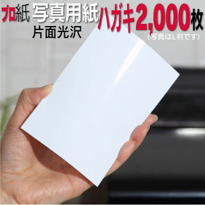 年賀状 プリンタ用紙 写真用紙の人気商品 通販 価格比較 価格 Com