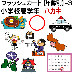 tbVJ[hyNʁz-3@wZwN nKLTCY pJ[h.com  pP 1 2 3 4 5 6  wK q qǂ ǂ wZ ct `c c w 