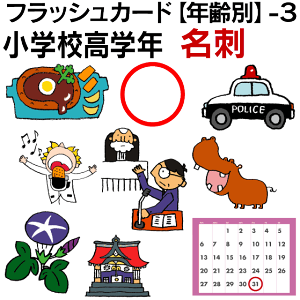 tbVJ[hyNʁz-3@wZwN hTCY pJ[h.com  pP 1 2 3 4 5 6  wK q qǂ ǂ wZ ct `c c w P