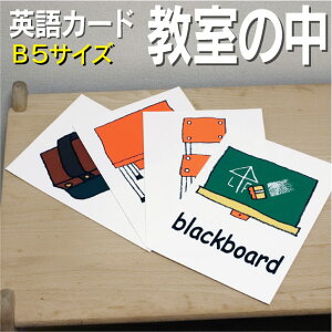 �t���b�V���J�[�h�y�����̒��z��B5 ���~�l�[�g���H�� �p��J�[�h.com �������� �p�P�� 1�� 2�� 3�� 4�� 5�� 6�� ���� �w�K �q�� �q�ǂ� ���ǂ� ���w�Z �c�t�� �`�����c�� �c�� ���w�� �P��J�[�h