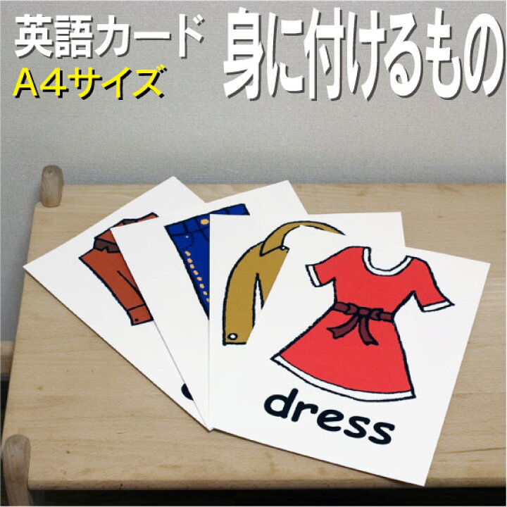 ３ 小学校高学年 A４サイズ ３歳 学習 ４歳 七田式 １歳 子供 子ども ２歳 英単語 ラミネート ５歳 ６歳 こども 教材