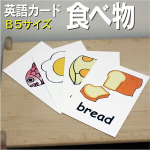 食べ物 カード 知育玩具の人気商品 通販 価格比較 価格 Com