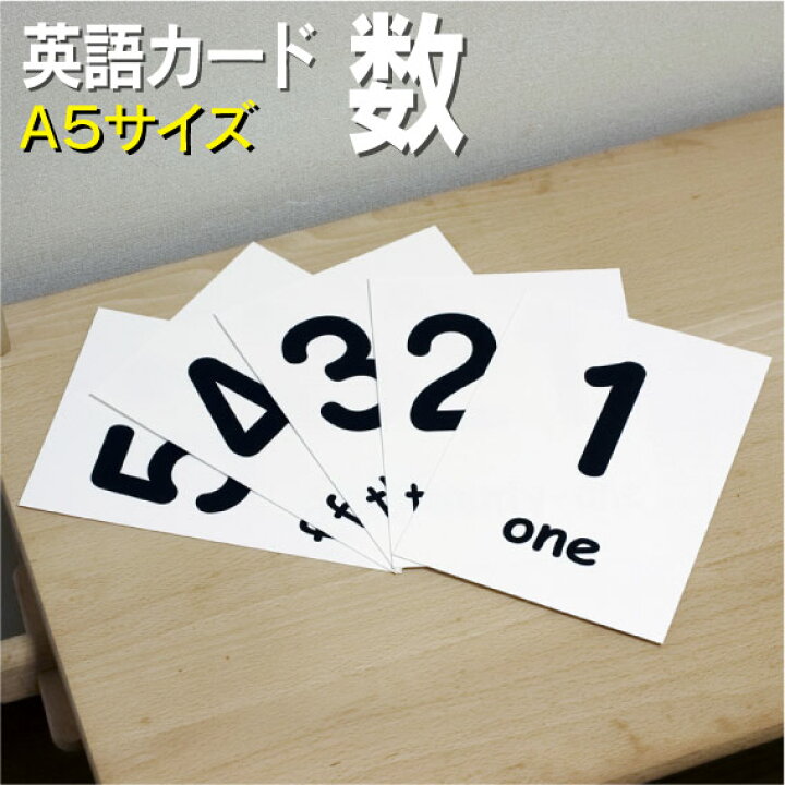楽天市場 フラッシュカード えらべる 英語 カード Com 数字 A５サイズ 送料無料 七田式 英単語 １歳 ２歳 ３歳 ４歳 ５歳 ６歳 教材 学習 子供 子ども こども 小学校 幼稚園 中学校 チャンツ 星みつる式 幼児 小学生 単語カードえいご 絵本 1年 2年 3年 4年 5年