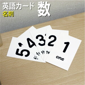 数字 カード 知育玩具の人気商品 通販 価格比較 価格 Com