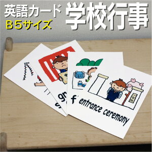 �t���b�V���J�[�h�y�w�Z�s���z��B5 ���~�l�[�g���H�� �p��J�[�h.com �������� �p�P�� 1�� 2�� 3�� 4�� 5�� 6�� ���� �w�K �q�� �q�ǂ� ���ǂ� ���w�Z �c�t�� �`�����c�� �c�� ���w�� �P��J�[�h