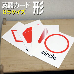 �t���b�V���J�[�h�y�`�z��B5�T�C�Y�� �p��J�[�h.com �������� �p�P�� 1�� 2�� 3�� 4�� 5�� 6�� ���� �w�K �q�� �q�ǂ� ���ǂ� ���w�Z �c�t�� ���w�Z �`�����c ���݂鎮 �c�� ���w�� �P��J�[�h