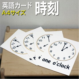 楽天市場 フラッシュカード 時計の通販