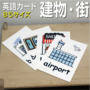 �t���b�V���J�[�h�y�����E�X�z��B5 ���~�l�[�g���H�� �p��J�[�h.com �������� �p�P�� 1�� 2�� 3�� 4�� 5�� 6�� ���� �w�K �q�� �q�ǂ� ���ǂ� ���w�Z �c�t�� �`�����c�� �c�� ���w�� �P��J�[�h