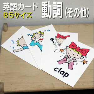 �t���b�V���J�[�h�y�����i���̑��j�z��B5 ���~�l�[�g���H�� �p��J�[�h.com �������� �p�P�� 1�� 2�� 3�� 4�� 5�� 6�� ���� �w�K �q�� �q�ǂ� ���ǂ� ���w�Z �c�t�� �`�����c�� �c�� ���w�� �P��