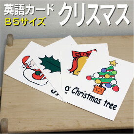 楽天市場 クリスマス英語カードの通販