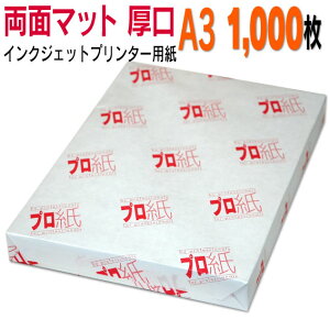 ʐ^p CNWFbgpyʃ}bgz A3  1,000  tHgy[p[ Lm Gv\ canon v^[ p@X}z cȂ  摜 nhCh ꂢ  