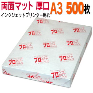 ʐ^p CNWFbgpyʃ}bgz A3  500  tHgy[p[ Lm Gv\ canon v^[ p@X}z cȂ  摜 nhCh ꂢ  f