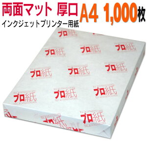 ʐ^p CNWFbgpyʃ}bgz A4  1,000  tHgy[p[ Lm Gv\ canon v^[ p@X}z cȂ  摜 nhCh ꂢ  