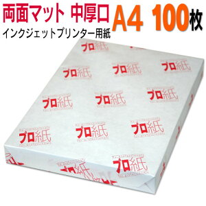 ʐ^p CNWFbgpyʃ}bgz A4  100  tHgy[p[ Lm Gv\ canon v^[ p@X}z cȂ  摜 nhCh ꂢ  