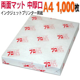 楽天市場 両面印刷 インクジェット用紙 エプソン の通販