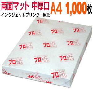 ʐ^p CNWFbgpyʃ}bgz A4  1,000  tHgy[p[ Lm Gv\ canon v^[ p@X}z cȂ  摜 nhCh ꂢ 