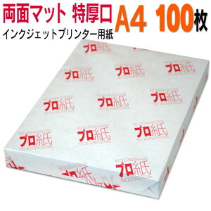 ʐ^p CNWFbgpyʃ}bgz A4  100  tHgy[p[ Lm Gv\ canon v^[ p@X}z cȂ  摜 nhCh ꂢ  