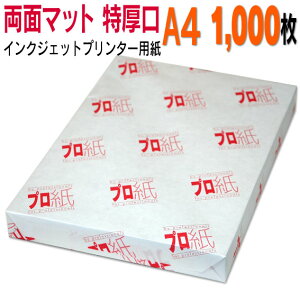 ʐ^p CNWFbgpyʃ}bgz A4  1,000  tHgy[p[ Lm Gv\ canon v^[ p@X}z cȂ  摜 nhCh ꂢ 