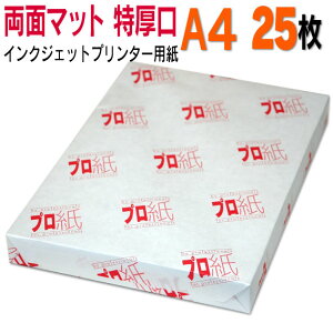 ʐ^p CNWFbgpyʃ}bgz A4  25  tHgy[p[ Lm Gv\ canon v^[ p@X}z cȂ  摜 nhCh ꂢ  