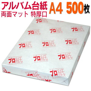 yʃ}bgzAo 䎆 A4  500 30  tHgy[p[ v^[ p@X}z cȂ  ꂢ  fW^ J ₹