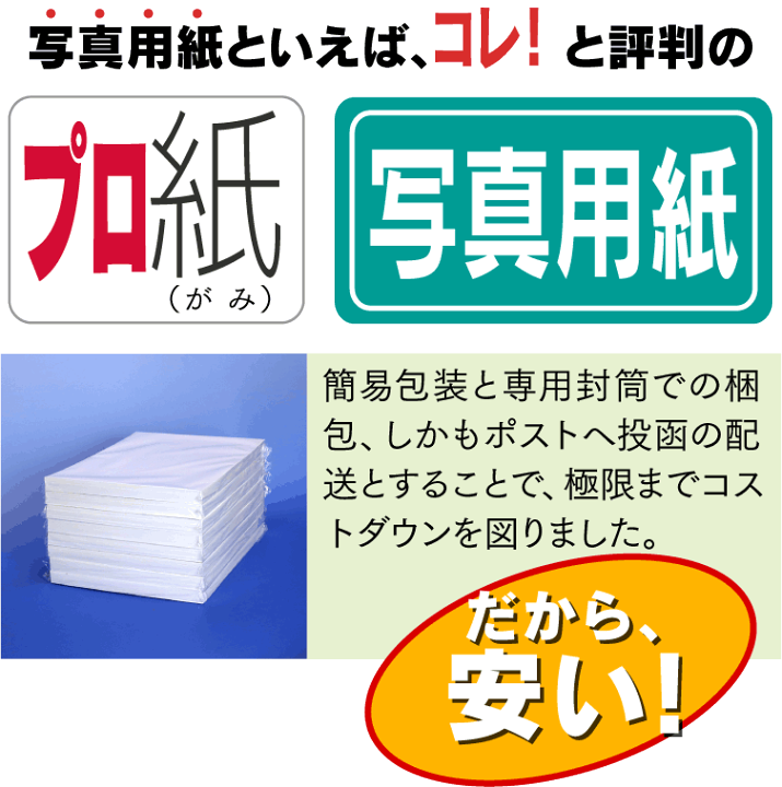 楽天市場】写真用紙【ピカピカ仕上げ】 A４ 厚口 100枚 片面光沢 送料