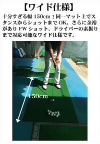 アプローチ&パット専用人工芝