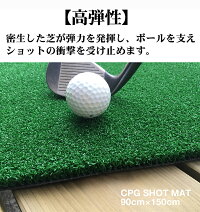 アプローチ&パット専用人工芝