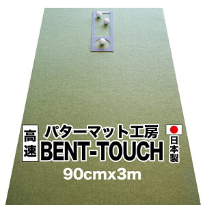 p^[}bgH[@90cm×3m@BENT-TOUCHp^[}bgi}X^[Jbvtj@y{zypbgKp̐H[Ep^[}bgH[PROStVbvzyp^[KEStK