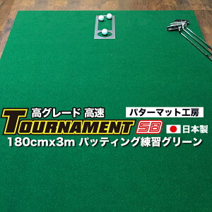 p^[}bgH[ 180cm×3m TOURNAMENT-SBig[igSBj y O[hzp^[}bgi}X^[Jbvtj iƏzjy{zyp^[KEStKpiE