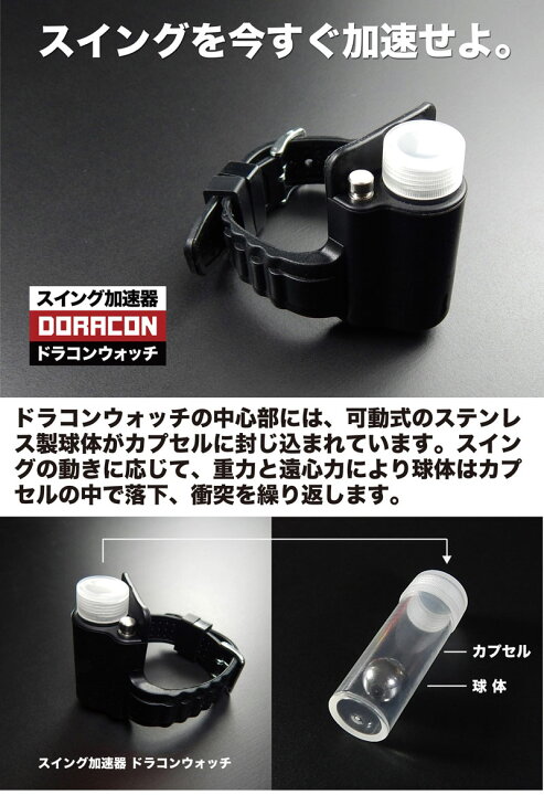 楽天市場 スイング加速器 ドラコンウォッチ 送料無料 Ryg パターマット工房 楽天市場店 楽天市場 スイング加速器 ドラコンウォッチ 送料無料 Ryg パターマット工房 楽天市場店