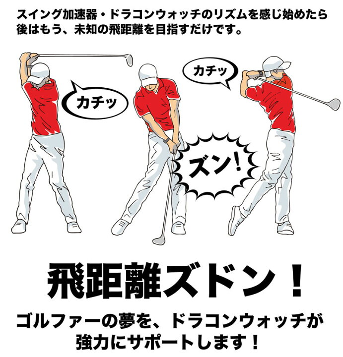 楽天市場 スイング加速器 ドラコンウォッチ 送料無料 Ryg パターマット工房 楽天市場店 楽天市場 スイング加速器 ドラコンウォッチ 送料無料 Ryg パターマット工房 楽天市場店