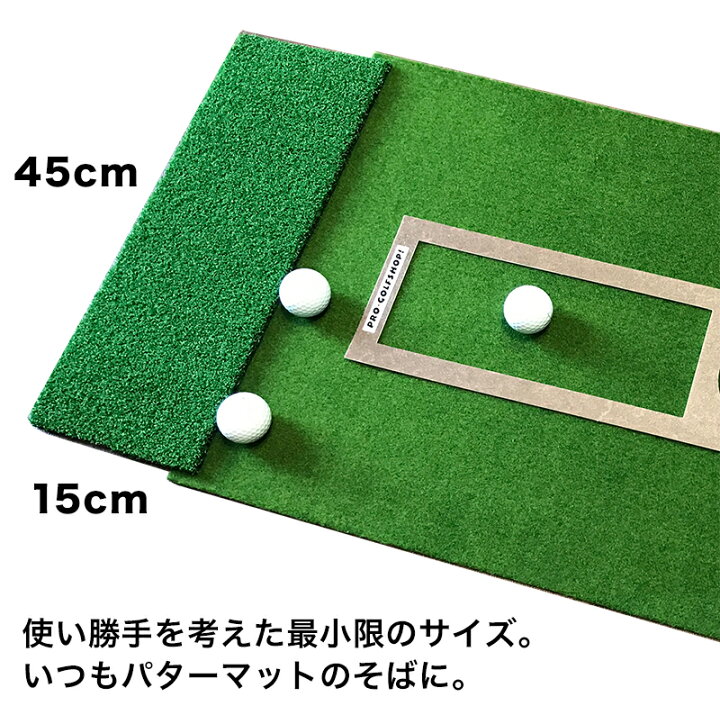 楽天市場】ボール止めマット（兼アプローチマット）15cmx45cm 人工芝製 