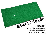 EZマット30cmx60cm