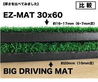 EZマット30cmx60cm